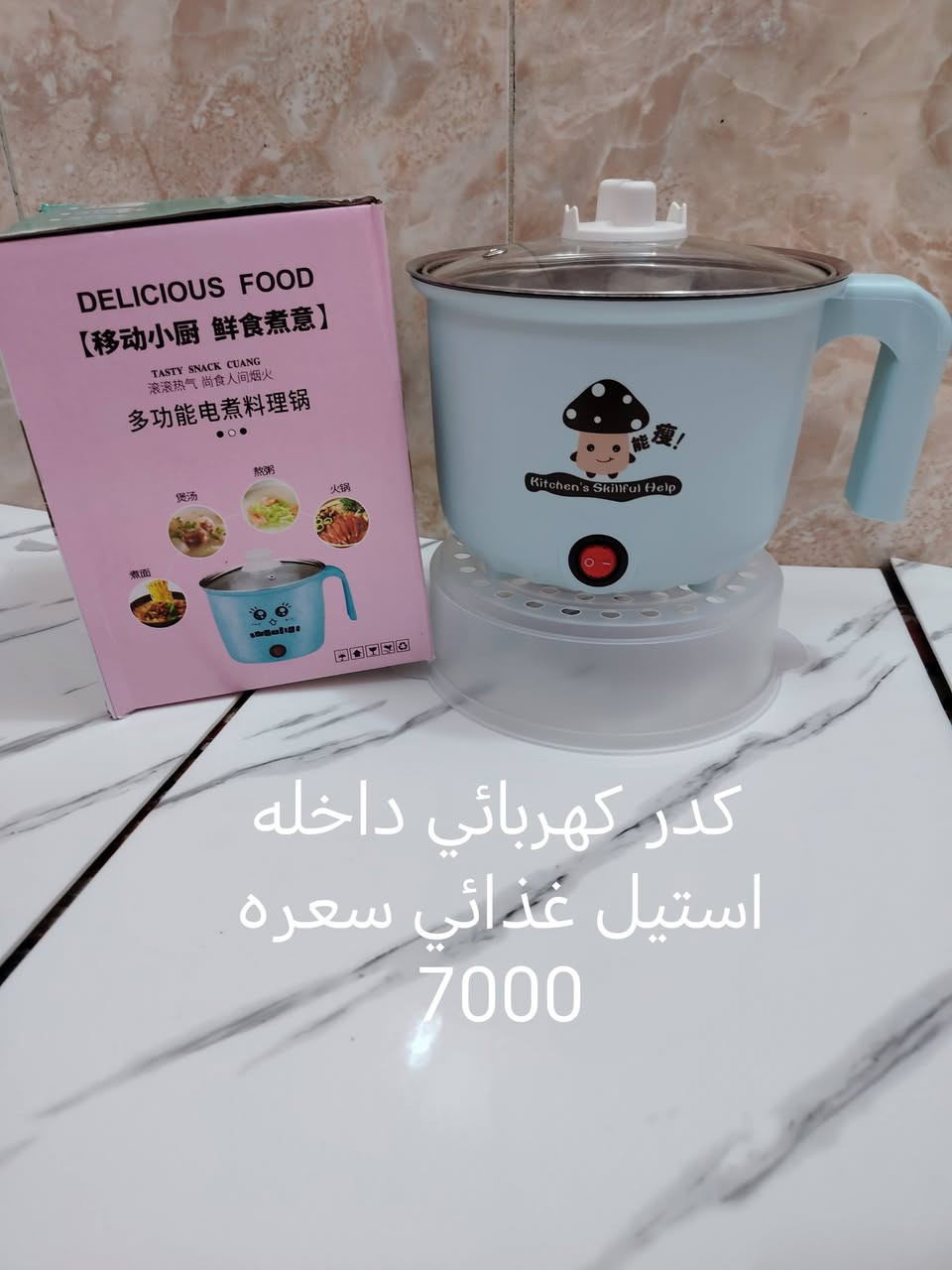 غراض منزليه ابلااااااش@الكل موجود توصيل داخل العماره وتوصيل محافظات @إشارة


**إذا كنت صاحب هذا الإعلان وتريد حذفه لأي سبب، رجاءا أرسل رسالة إلى الدعم الفني**