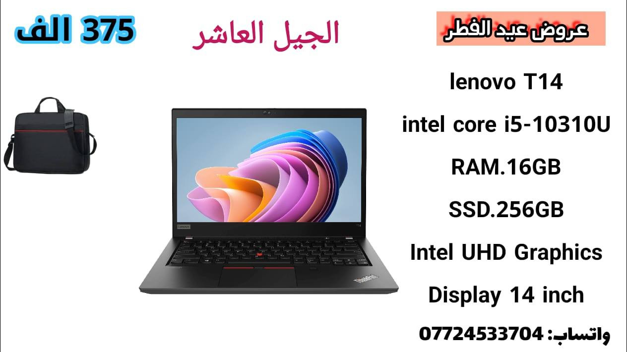 🔥 عروض العيد ويانا غير! 🔥
🎉 تخفيضات قوية على اللابتوبات – فرصة ما تتعوض 🎉
━━━━━━━━━━━━━━━
💻 توفرت لدينا أجهزة من أفضل الماركات العالمية:
Dell
HP
Lenovo
📌 بمواصفات تناسب الجميع: ⚡ معالجات: Core i5 & Core i7
🧠 رامات: 8GB / 16GB
💾 تخزين: 256GB / 512GB SSD
🚀 تتوفر أيضاً موديلات حديثة وأداء سريع يناسب الدراسة، الشغل، والتصميم
━━━━━━━━━━━━━━━
✨ ليش تختار أجهزتنا؟
✔️ أجهزة نظيفة جداً ومفحوصة
✔️ أداء ممتاز وسرعة عالية للاستخدام اليومي والمتقدم �
✔️ خيارات متعددة تناسب كل الاستخدامات (دراسة – دوام – تصميم – ألعاب خفيفة)
Hamdam Foundation
━━━━━━━━━━━━━━━
🛡 ضماناتنا: 🔹 فحص الجهاز أمامك قبل الاستلام
🔹 ضمان استخدام (أي خلل مصنعي يتم استبدال الجهاز)
━━━━━━━━━━━━━━━
🚚 خدماتنا: ✔️ توصيل متوفر لجميع المناطق
✔️ إمكانية الحجز والاستفسار بسهولة
━━━━━━━━━━━━━━━
📲 للحجز والاستفسار راسلنا واتساب:
***********
🔥 لا تضيع الفرصة – عروض العيد محدودة 🔥
