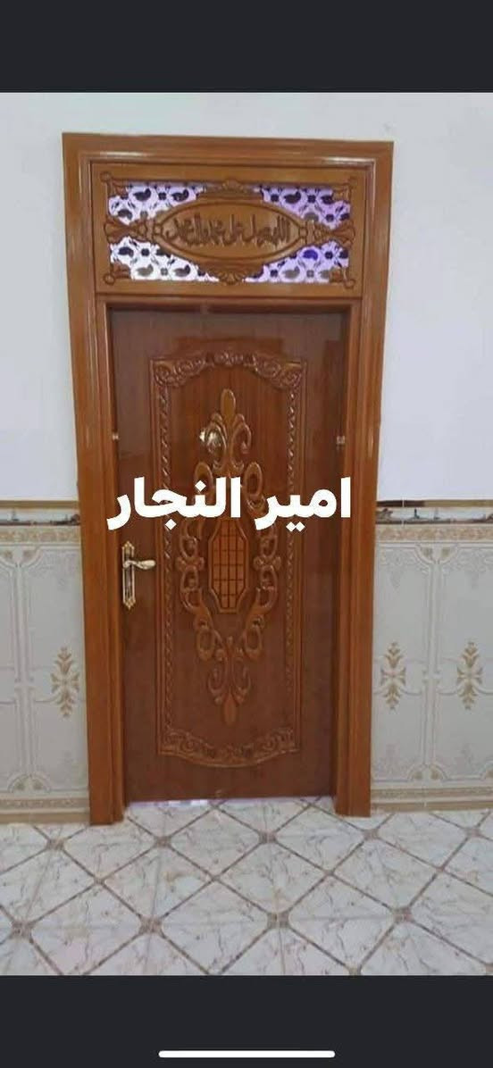 العنوان جسر سريع مقبل بابا شتريلي*********** 
معمل نجاره الامير 
لعمل البواب وجرجيب ومحجرات(حسب طلب) 
///جاهز/ وتفصال //يوجد لدينا بواب (جاهزه المانيه المانيه) سعار منسبه 
عنوان الناصريه جسرسريع جهت مدرسه الامامين  مقبل بابا شتريلي  ستفسار ***********
