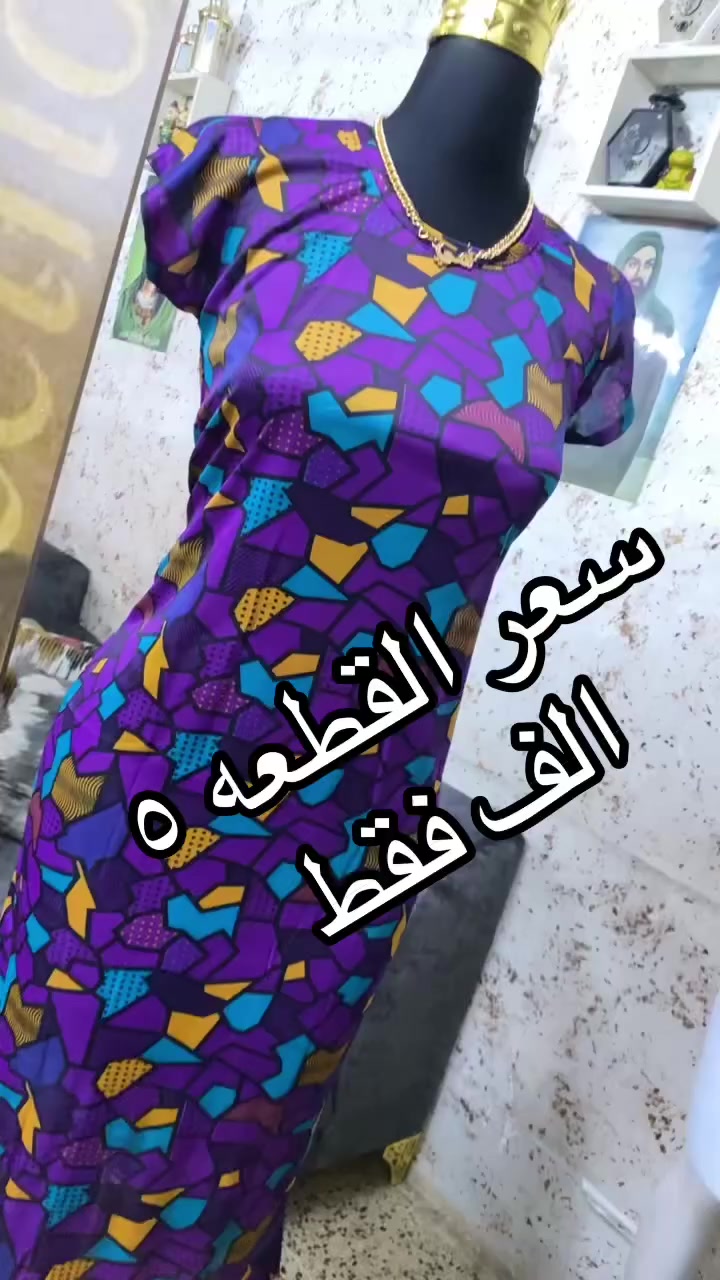 دشاديش فقط ٥ الف 
توصيل داخل الدورة ٣ الف 
بغداد ومحافظات ٥ الف توصيل


**إذا كنت صاحب هذا الإعلان وتريد حذفه لأي سبب، رجاءا أرسل رسالة إلى الدعم الفني**