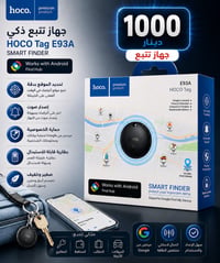 مواصفات جهاز التتبع الذكي HOCO Tag E93A المميزات الأساسية:  التوافق: م...