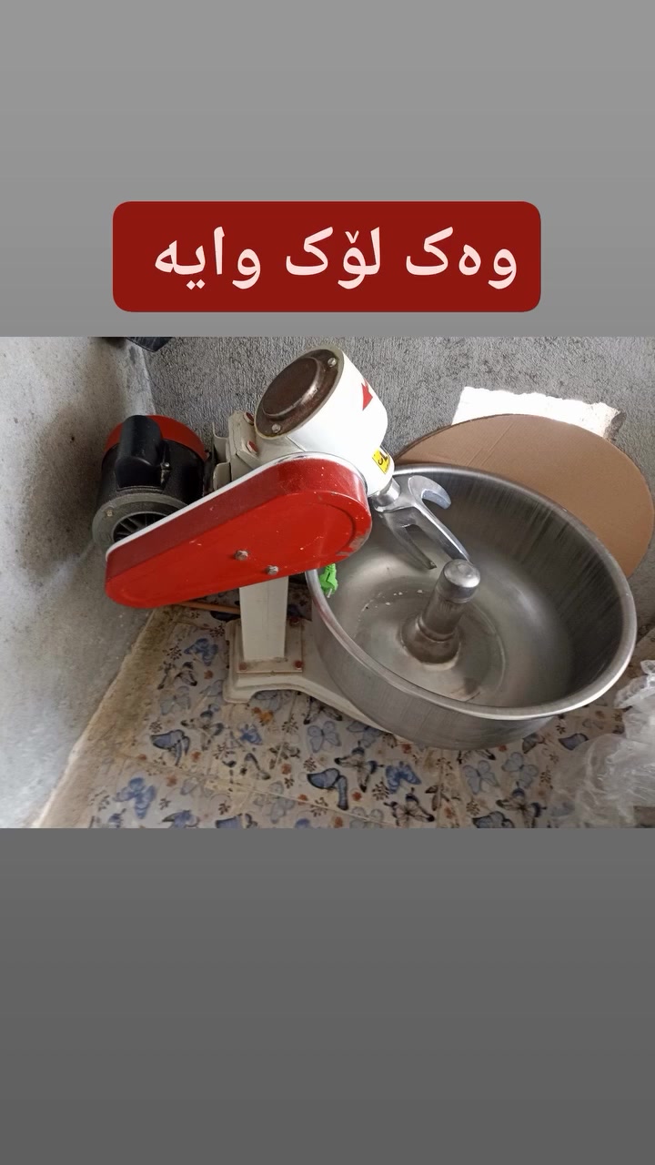 لەسەریزنت ئەدمین   دەکڕین ئەفرۆشین ***********       ***********
