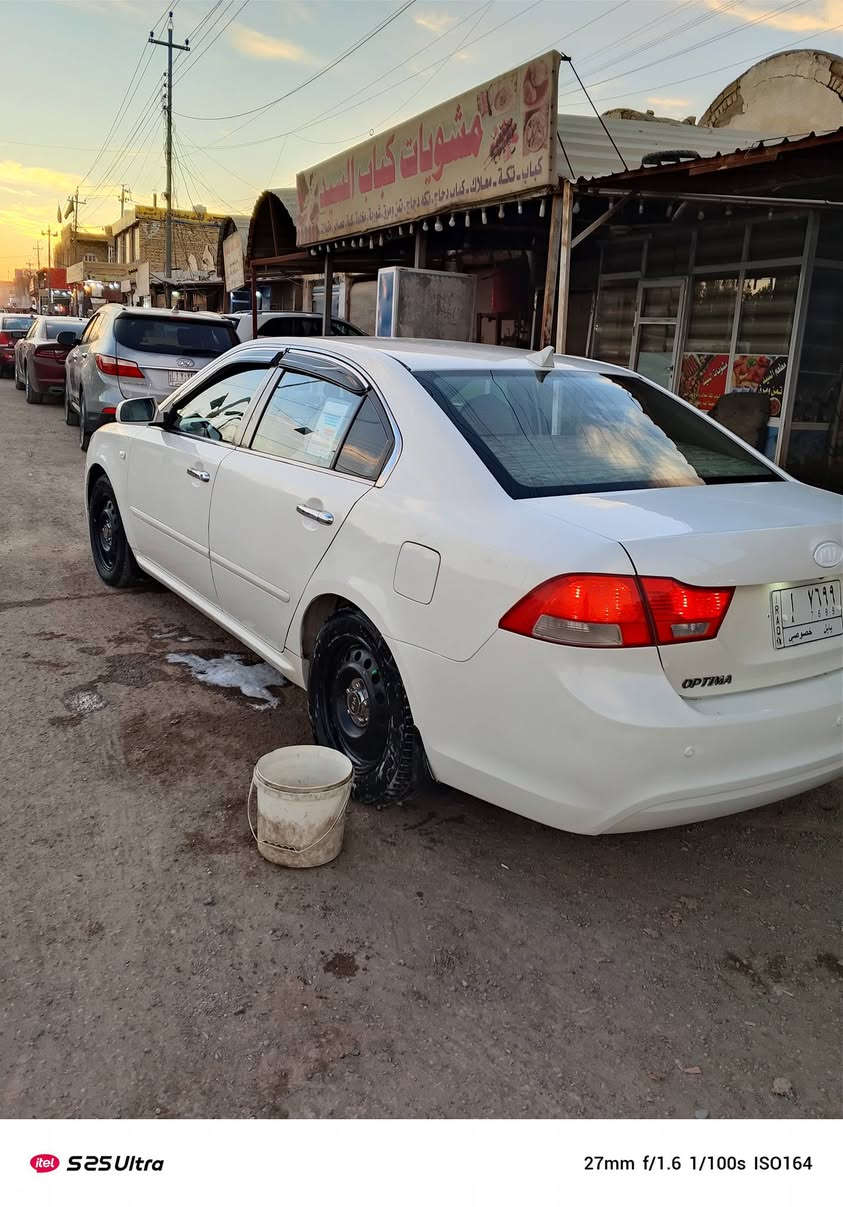 سلام عليكم
كيا اوبتيما موديل ٩ 

سياره جاهزه كير مكينه مكفولات 

حداديه  كارتون تخم تاير 

تبريد شغال كهربائيات شغاله 

حساسات خلفيه كامره شاشه 

منضومه لايت زنون 

دواخل كارتون 

كفاله عامه 

مكفوله منل ضربه والعيب الشرعي 

بيه بس الهلاات  الخلفيه معمره اثر جراد 

سياره جاهزه ماتذب عليه ربع دينار 

تاريك وين مايعجبك 

رقمه بابل سنويه بعده مامنتهيه 

صاحب السنويه بل شطره يمي شرط المداور 

السعر المطلوب 125 وبيه مجال للشراي 

رقم تلفون ***********

***********
