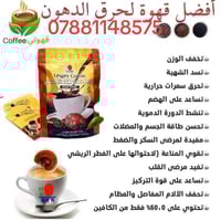 قهوة لينغزي لتحسين الصحة العامة بفضل محتواها على الفطر الريشي. تساعد ه...