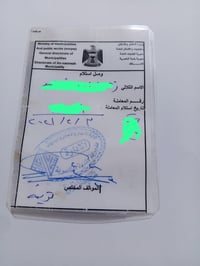 وصل تربيه • ضمانات قانونية • الناصرية