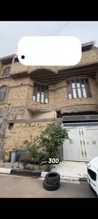 منزل • حي الزهور البصرة • ٣٠٠م