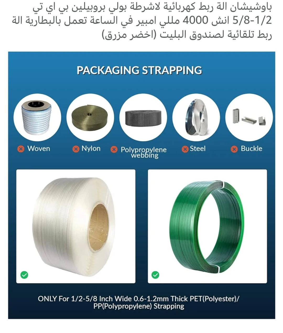 امزونيات... متوفر جهاز كهربائي لحام شريط ربط الكراتين قطعة جديدة للمهتم تواصل خاص


**إذا كنت صاحب هذا الإعلان وتريد حذفه لأي سبب، رجاءا أرسل رسالة إلى الدعم الفني**