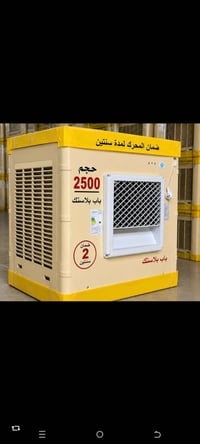 مبردة الونا • هيكل حديد • ضمان سنتين