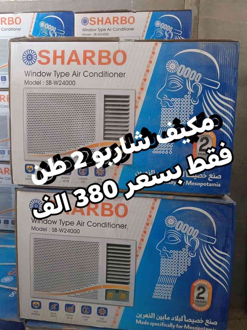 عرض لفترة محدودة مبردة الرياض السعودي شركة جنرال حجم 2000 فقط بسعر 130 الف
قياس 60x60 ضمان سنتين استبدال
وتتوفر مبردة ميديا دبل واتربم حجم 2500 الكبير
ابواب حديد ثقيل جدا فقط بسعر 150 الف
توصيل بغداد مجانا 🎁🎁🎁🚛🚛🚛🚛
ويوجد توصيل لكافة المحافظات
للاستفسار الاتصال على الرقم
***********
***********
العنوان بغداد الكرادة تقاطع المسبح
وعدم دفع المبلغ قبل استلام وصل الضمان وفحص المنتج موقعي داخل بيتك
