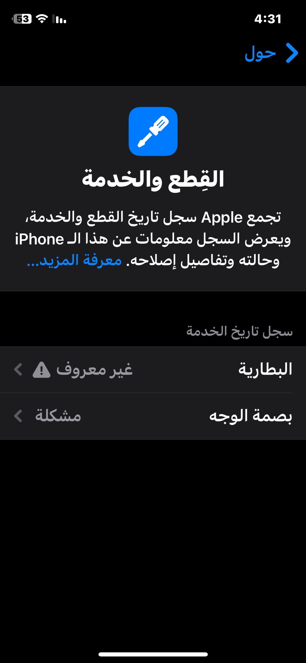سلام عليكم 
ايفون اكس اس فقط جهاز فيس ايدي متوقف وضهره مفطور نضيف ذاكره 64 كله شغال خط كامره فول سعره 135 الف وبي مجال بسيط مكاني كوفه كورنيش 
