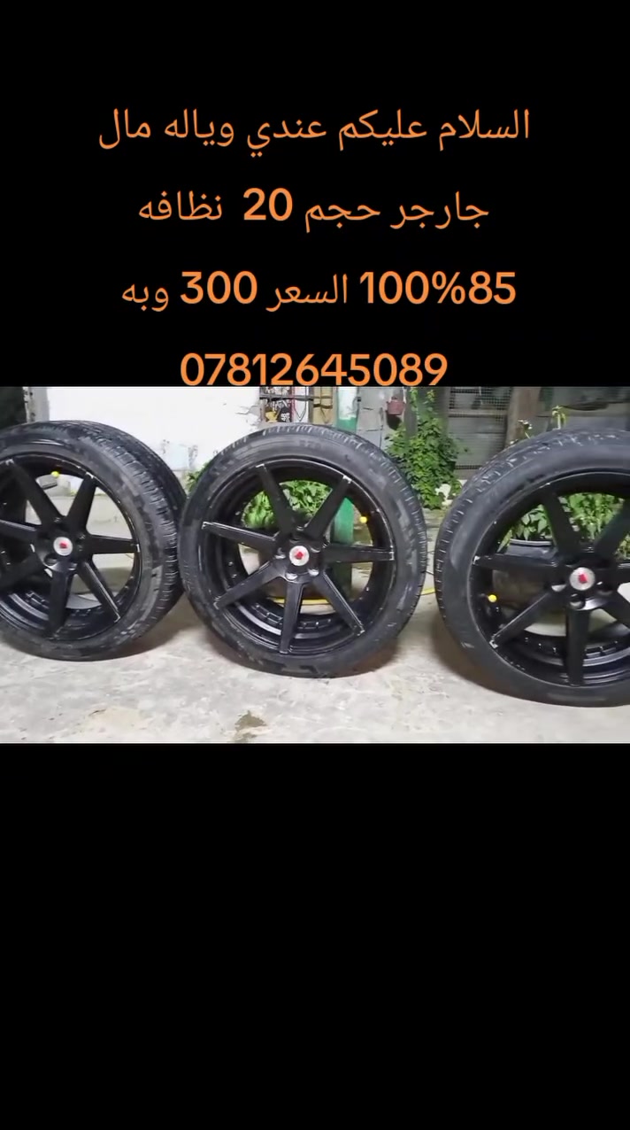 السلام عليكم عندي وياله مال جارجر حجم 20
  نظافه 85% 100 السعر 300 وبه مجال العنوان نجف


**إذا كنت صاحب هذا الإعلان وتريد حذفه لأي سبب، رجاءا أرسل رسالة إلى الدعم الفني**