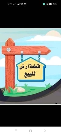 حي الفلاح الثانية • ٢٠٠م • سند جمعية ضفاف