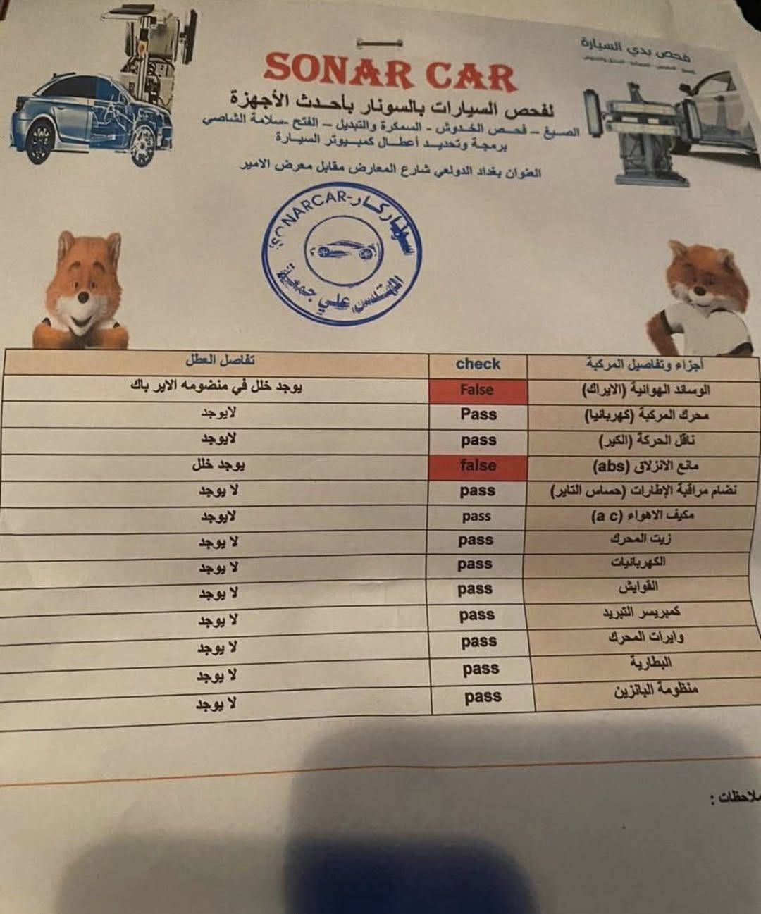 للبيع – موستنك 2014
• كشف
 • الممشى: 88 ألف ميل (قابل للزيادة)
 • المحرك: V6
 • الحادث: 3 قطع
 • الحالة: تحتاج فقط كماليات للشكل
 • بيها مشكلة أكتاف
 • ناقص كفر بك لايت
 • السيارة تحتاج شوية إدامة وترتيب

السعر: 100
رقم الهاتف: ***********
