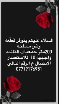 جمعيات الثانيه • ٢٠٠م • واجهه ١٠م