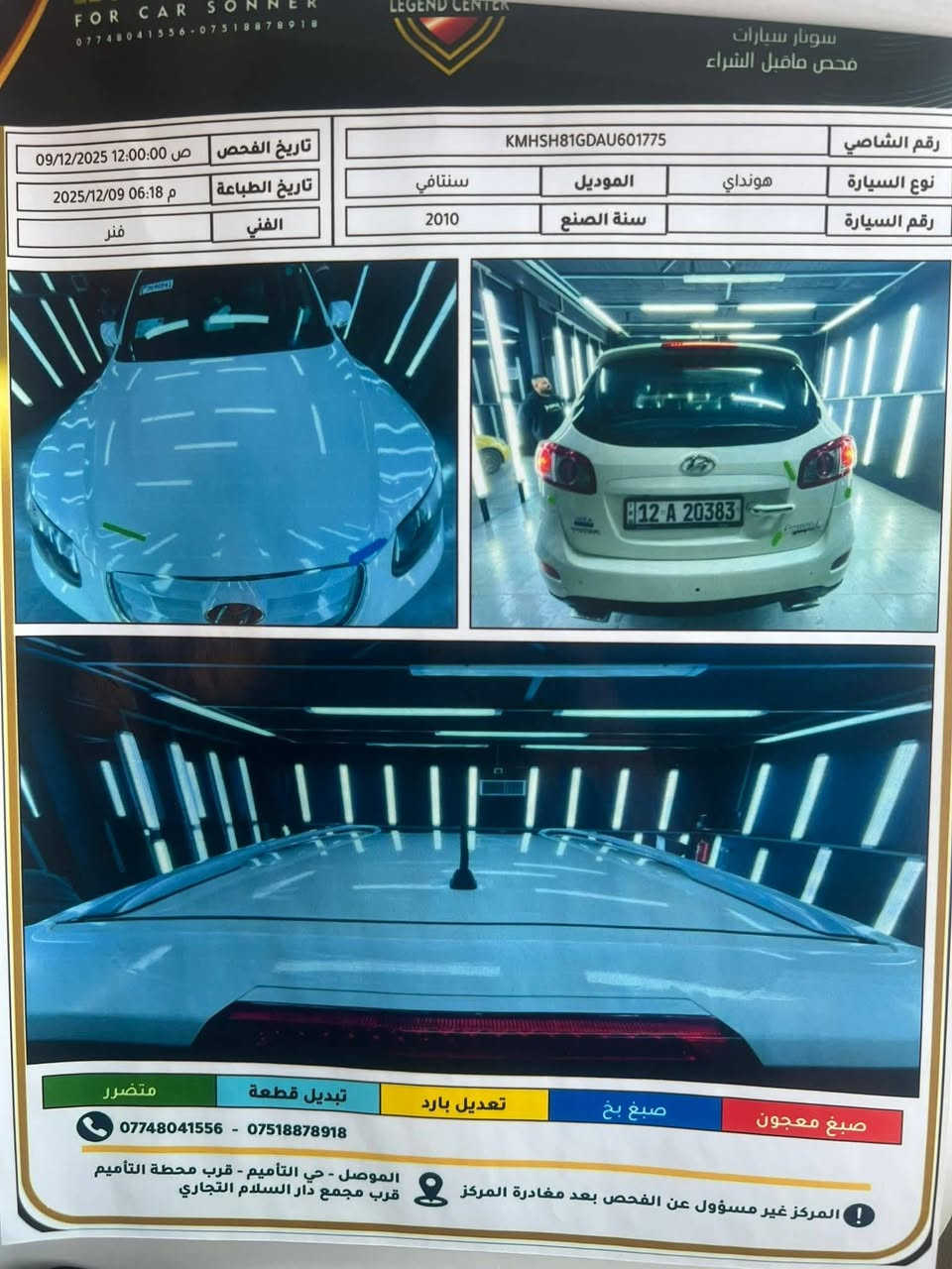 سنتافي للبيع موديل 2010 وارد خليجي 
رقم دولي جديد نينوى هزه جديده 
اكلين بدون ضرر كما موضح بل سونار 
محرك6v
3500
7راكب 
بصمه وفتحت سقف 
التواصل عل خاص 
او عل رقم ***********
