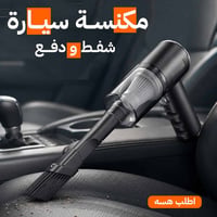 "مليت من تراب الصيف وعجاج الشوارع بسيارتك؟ والمغاسل تاخذ كومة فلوس؟ 🤔 ...