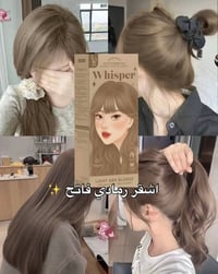 صبغة كوتا كورية • كمية محدودة • توصيل لجميع المحافظات