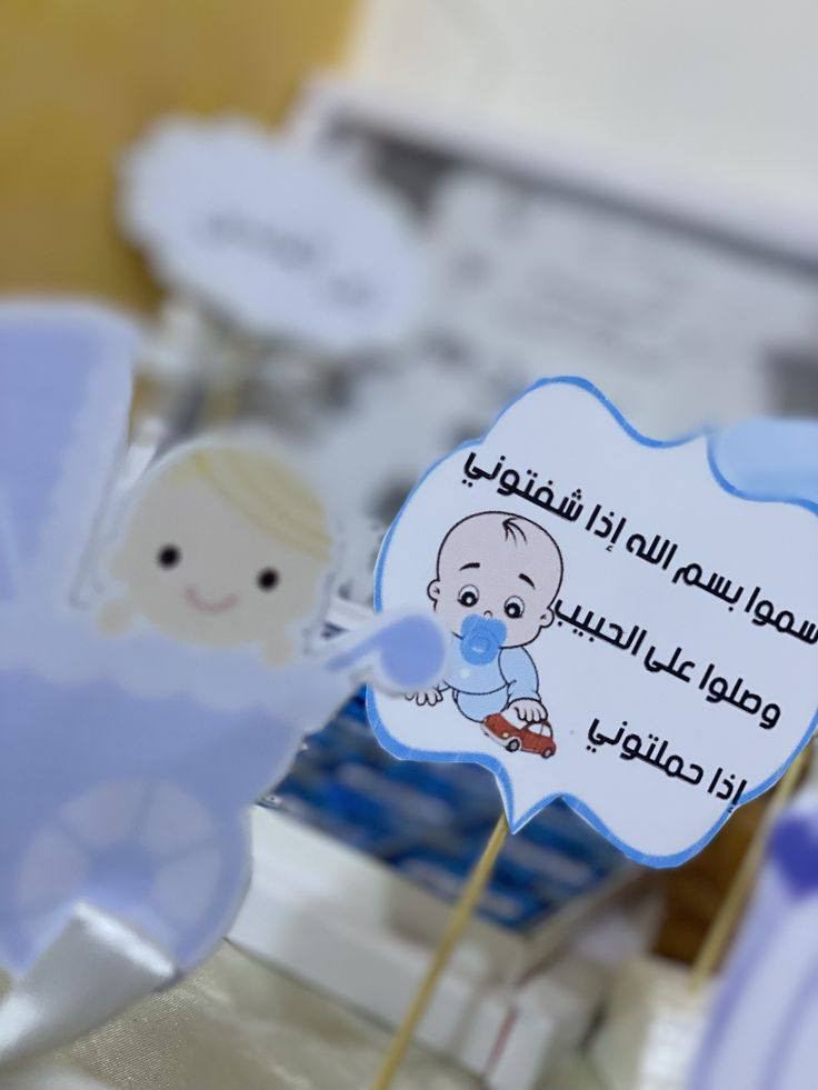 توزيعات اطفال
يتوفر خدمة توصيل لجميع المحافظات العراق 
الاستفسار والتواصل عبر صفحة


**إذا كنت صاحب هذا الإعلان وتريد حذفه لأي سبب، رجاءا أرسل رسالة إلى الدعم الفني**