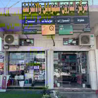 إضافة تموينية • دون 12 سنة • مركز البارون