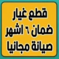 طباخات • طباخ • فرن غاز • طباخ 4 عيون • طباخ 5 عيون • كريازي • فريش • ...