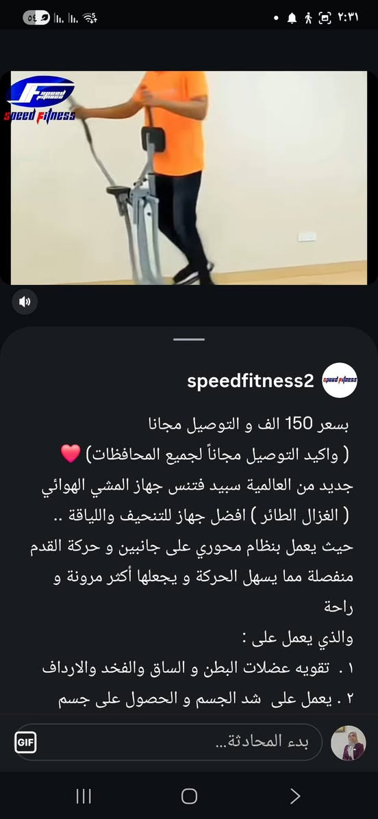 السلام عليكم اشتريت هذا الجهاز وصار المكان ضيق اسمه الغزال الطائر نظيف ما مستخدم ابيعه اقل من سعره


**إذا كنت صاحب هذا الإعلان وتريد حذفه لأي سبب، رجاءا أرسل رسالة إلى الدعم الفني**