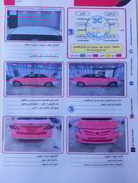 كورلا • ٢٠٠٩ • مكينة وكير مكفولات