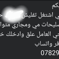 خدمات • حي العامل بغداد