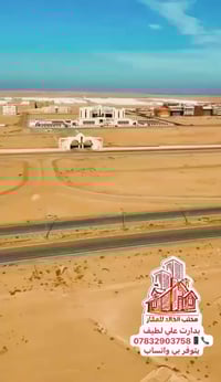 الرمادي • ٢٥٠م • طابو ملك صرف