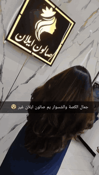 تاتو مايكرو • تشكيل رموش • الاعظمية حديقة الأخطل