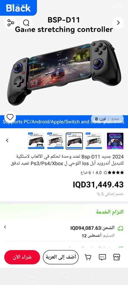 وحدة تحكم ألعاب BSP-D11 اللاسلكية تتميز بتصميم قابل للتمدد يناسب مختلف أحجام الهواتف والأجهزة اللوحية.تتوافق وحدة التحكم مع أجهزة Android و iOS و PC و Nintendo Switch.تحتوي على عصا تحكم بتقنية Hall Effect لتوفير دقة أعلى ومنع الانجراف.تدعم الاتصال عبر البلوتوث وتتضمن أزرار خلفية قابلة للبرمجة لوظائف ماكرو مخصصة

السعر 20 الف


**إذا كنت صاحب هذا الإعلان وتريد حذفه لأي سبب، رجاءا أرسل رسالة إلى الدعم الفني**