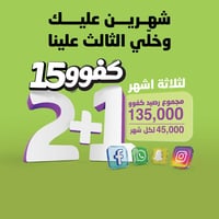 عرض زين • شهرين عليك • قرية الحود