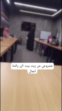 أساعدك تبني مشروع صحي ومالي بخطوات واضحة تدريب ومتابعة شخصية لكل مشترك...