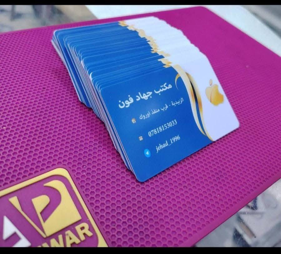 حسابات ابل _ بارگود 
(ضمان_امان_حماية عالية) 

#جهاد_فون_للهاتف_النقال  
العنوان /الزبيديه_قرب منفذ اوروك _مجاور حيدر ميكاترو 
‌*********** _‌‌***********
