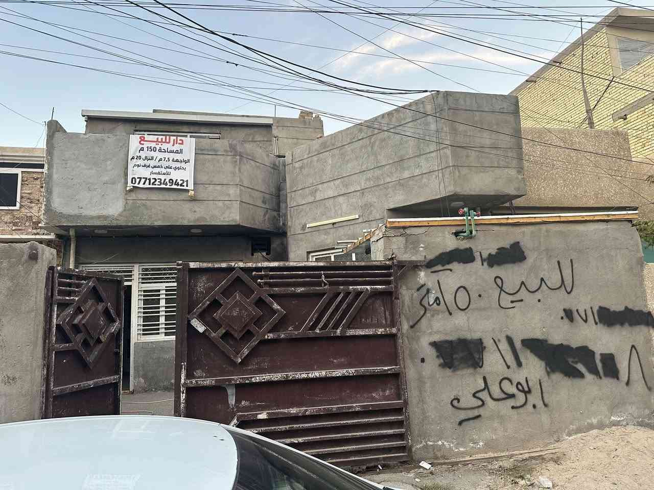 دار 150 متر واجهة 7,5 مدخلين
يحتوي  على صاله مطبخ وحولي وخدمات عدد 3

 غرف نوم عدد4وكراج وحديقة عرض الشارع 15

حي الجهاد ديوان المخابرات

للاستفسار  ***********
