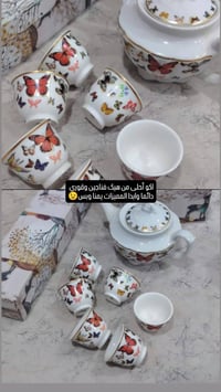 كشخه العيد • سيت • يمنا