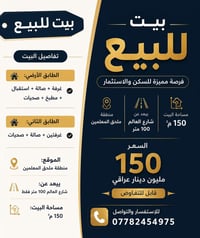 ملحق المعلمين • بيت طابقين • ١٥٠م²