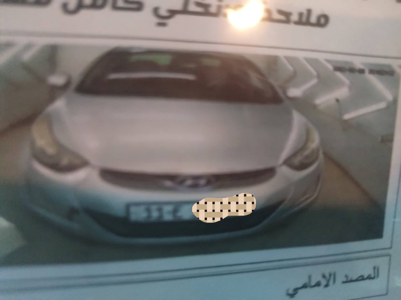 السلام عليكم  النترا وارد امريكي 16
للبيع او المراوس  بسيارة احدث 

تفاصيل السيارة 

فول مواصفات  ماعدا الفتحه 

كشنات امامي خلفي.  تدفئة  

بصمة ابواب بصمة تشغيل 
كشن كهرباء  ذاكره ميموري 
تحكمات جهتين 
محرك  2000دوش  
قيادة ذاتية 

السيارةماشية  146

محرك كير كفاله 

كشنات جلد.  

حادث امريكا.  تبديل قبق جنطة. 

بجم كبس. 

بالعراق بيها. صبغ صار موضح بالسونار  

رقم. بغداد. دولي باسمي شخصيا 

السيارة تراي جديد جدا  يعني اخت الزيروا 

السيارة. اني استوردتها  باسمي. 

ولحد الان عندي. الحمد لله.  

السيارة مكانها بالحلة. بابل. 

تحويل ثاني يوم 

السعر المطلوب.  95 وبيها مجال بسيط 

تعجبك راسلني  او اتصل.    

الي يشوف المنشور وميعجبه. يصل على محمد وال محمد 

واسف على الاطاله.   تفاصيل السيارة. كامله  ذاكرها كلها 

***********
