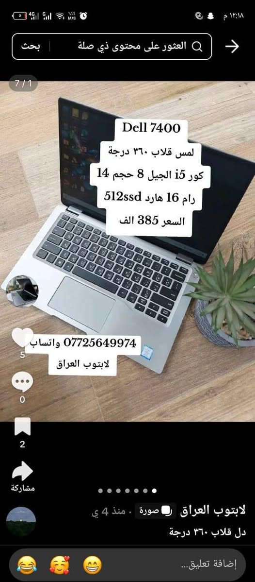 اربع موديلات مختلفة
واتساب ***********
توصيل مجاني
ضمان سبوع
