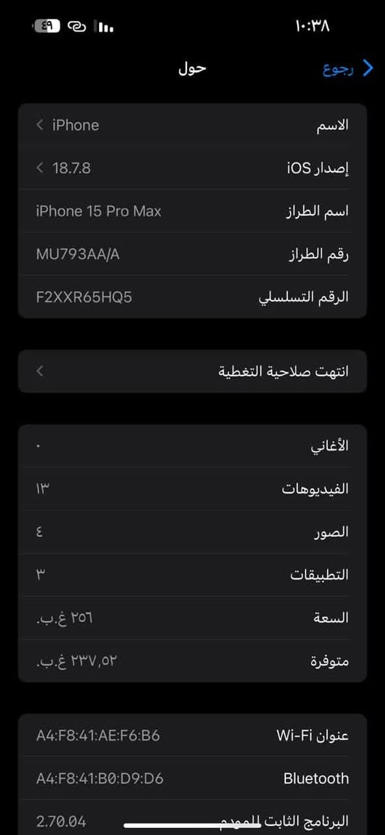 سلام عليكم 15برو ماكس ماستر شرط AAA
ذاكره 256 بطاريه 89 لون تيتانيوم مميز ماته
مكفول كفاله عامه من كلشي
فقطط هاي نقطه جوه بلشاشا وكلشي شغال100‎%‎✅✅ مامفتوح جهاز ركز 
اني احسبه الك بسعر مفتوح لانه مستعجل 
سعره750قفل 
والكل تعرف الاسعار ارخص من سوك كله 
وجهاز مكفول مامفتوح اكرر
مكاني بغداد السيديه شراي اتصل واتساب فقط
***********
