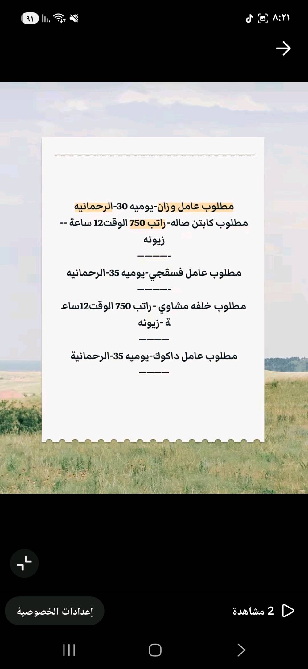 فرص عمل