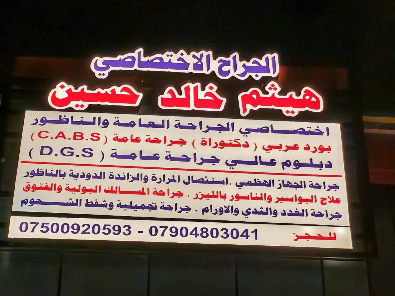 تعلن مطبعة عين الحياة لخدمات الطباعة والإعلانات الضوئية عن استعدادا لتلبية طالبكم وعلانكم الضوئي
*********** احرف ضوئية نيون  صور ضوئية لافتات علانية طباعة  كافة علانات لوكو  شعار هوية بصرية
اجود انواع البلاستك
وحرف ضوئية
