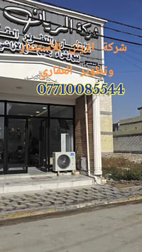 #السلام عليكم #تعلن #شركة الريان ومستعدون لبيع وشراء قطع أراضي ✅النزاه...