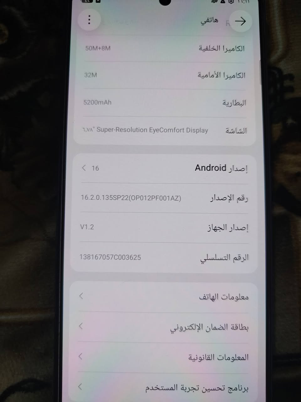 للبيع
موبايل انفنكس نوت 50 برو 
ذاكره 256 رام 8+5 الكامره الاماميه 32
الكامره الخلفية 50 البطاريه 5200 جهاز شرط مامفتوح 
جهاز حيل نضيف  ***********
***********
