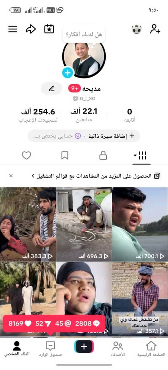 ادمن وافق
مرحبا حساب تفاعله قوي والله يوميه يجون الف متابع او الفين متابع لايف شغال وقوي حساب جدا حلو للبيع وجه بوجه فقط شراي تعال خاص او اتصل***********
