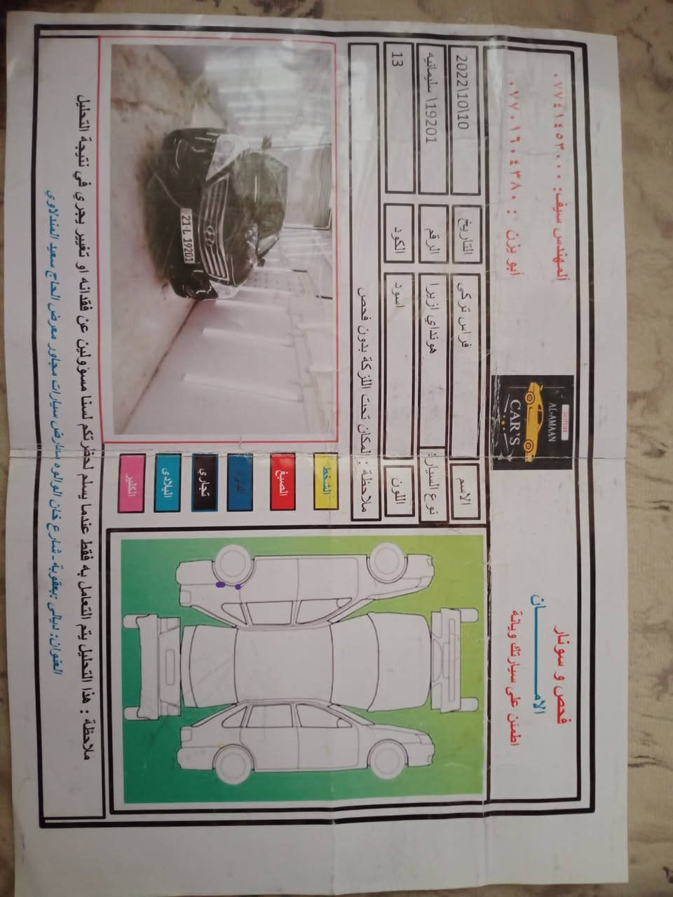 بيع مستعجل  سعر 118 قفل قفل
سلام عليكم متاح هيونداي ازيرا موديل 14 مكفولة كفالة عامة فول مواصفات 1/1 لمتد السيارة رقم سليمانية بسمي مكاني زعفرانية موبايل *********** ملاحظة بدون مراوس
