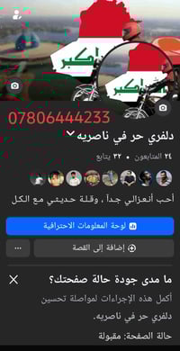 دلفري حر • خدمة توصيل • ناصريه مركز