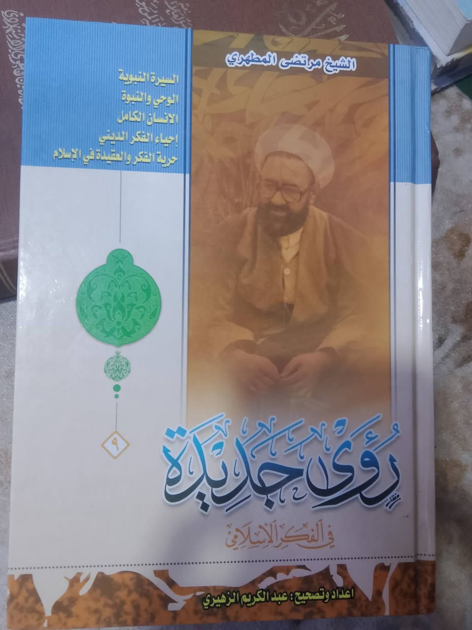 سعر الكتاب ٤ آلاف وعند شراء ٥ كتب توصيل مجاني
***********
