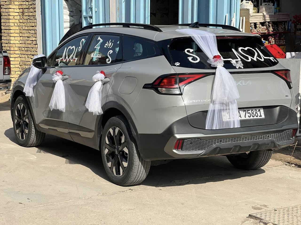 كوشات أمير الخفاجي
يتوفر بوكيات ورد 
يتوفر جادر للخطوبه
ايجار_ الكراسي_والديجيات _والجنط  
تزيين سيارات الاعراس
الناصريه_ قضاء الفجر_
                     شارع الشطري مقابيل ناطق ابو الجمله
***********📞
***********📞
