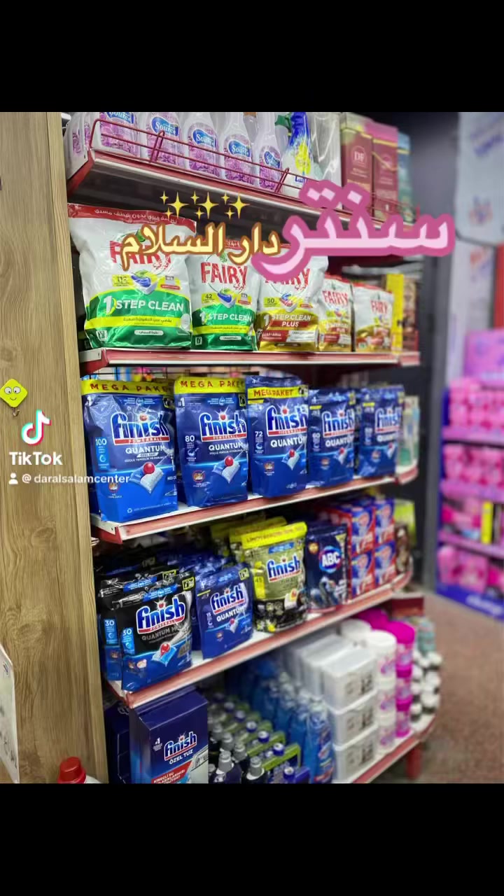 💛سنتر دار السلام💛

✨ مع منتجات Finish… خلي نظافة مطبخك بمستوى ثاني ✨

إذا تريد صحونك تلمع مثل المراية بدون تعب، منتجات فانش هي الحل الذكي ✨
✔️ إزالة قوية للدهون حتى العنيدة
✔️ لمعان فوري بدون بقع أو آثار
✔️ حماية للصحون والكؤوس من التكلس
✔️ روائح منعشة تخلي كل غسلة إحساس نظافة حقيقي

من كبسولات الغسالة، إلى سائل الشطف والملح الخاص… كلشي متوفر حتى تعيش تجربة نظافة متكاملة 👌

💙 اختاري الجودة اللي يعتمد عليها الملايين وخلي شغلك بالمطبخ أسهل وأسرع

📍 جديدنا متوفر الآن بالسنتر — تعالي وجربي الفرق بنفسك

شرفونا يااحلى زبائن 🥰❤️

نقبل الدفع الالكتروني ✔️

ثقة الزبائن هدفنا وضمان الجوده اساسنا 🥰 

العنوان : البصره - حي الغدير ياسين خريبط - تقاطع العسكري مقابل منتزه الغدير 

 
للتواصل :   ***********

عروضنا مستمره  بسنتر دار السلام👍
#سنتر_دار_السلام
#ياسين_خريبط
#البصره
‎سنتر دار السلام - ياسين خريب
