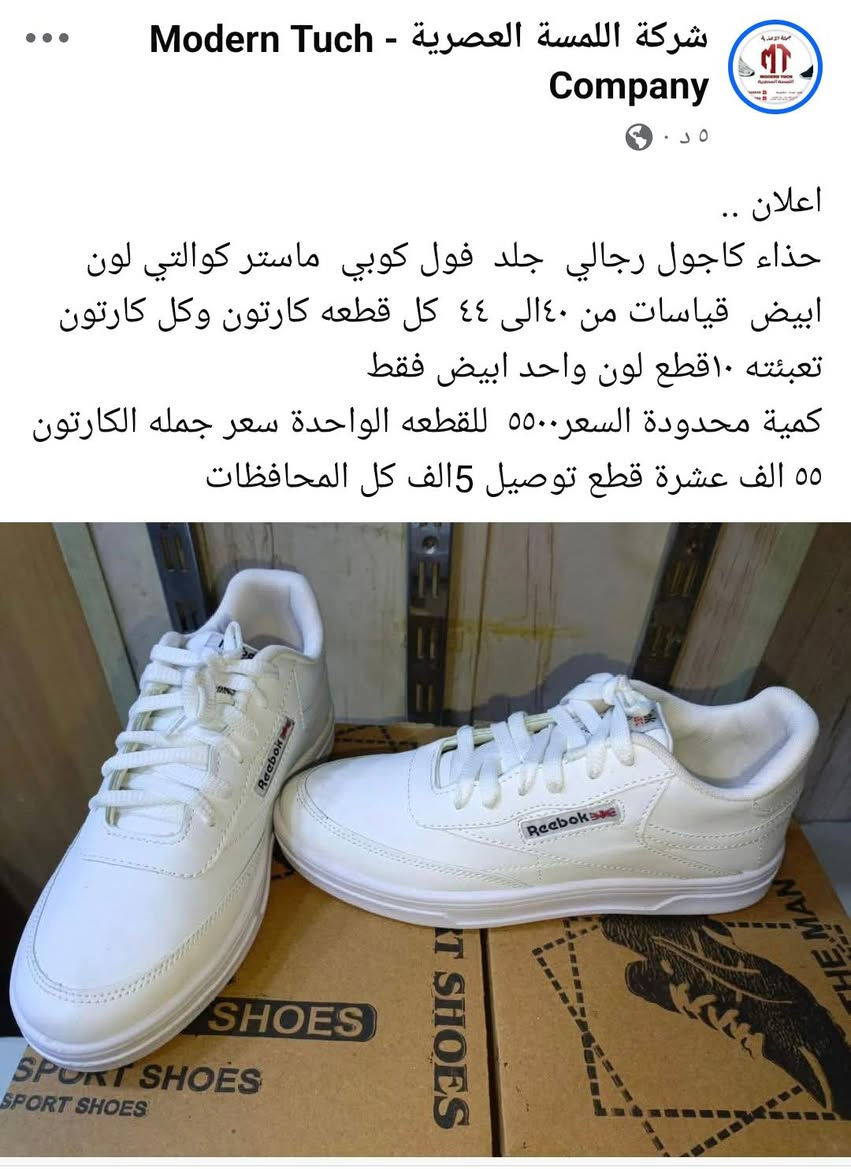 البيع بسعر الجملة فقط // من فضلك اقرئ المنشور جيدا ..
كل معلومات المنشور فوق الصورة ..


**إذا كنت صاحب هذا الإعلان وتريد حذفه لأي سبب، رجاءا أرسل رسالة إلى الدعم الفني**